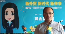 女神经常聊外贸峰会特别版